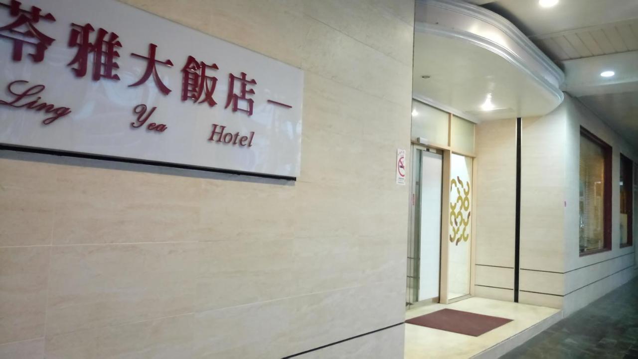 苓雅大飯店 Lingyea Hotel Kaohsiung Quarto foto